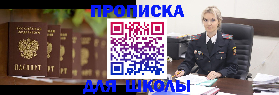 временная регистрация для всех в Киселёвске