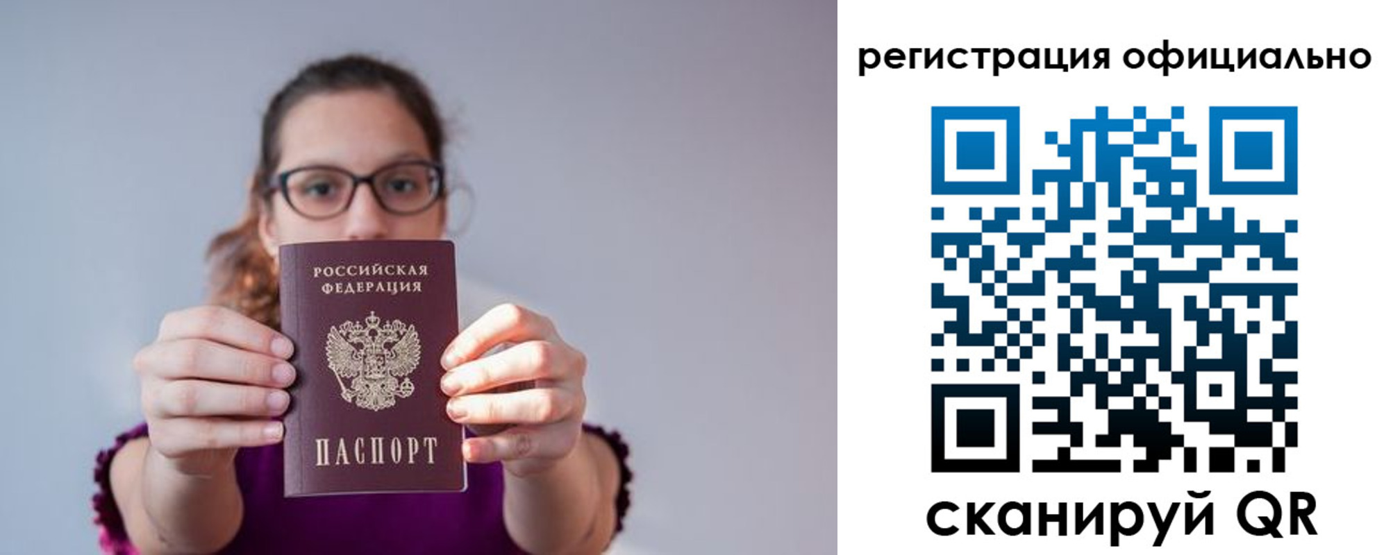 прописка 2025 в Киселёвске