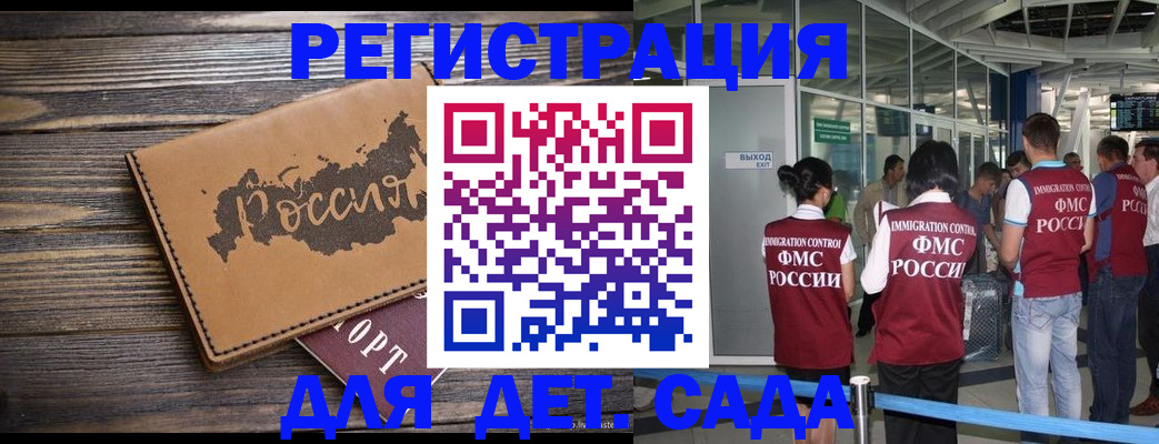 временная регистрация в Киселёвске