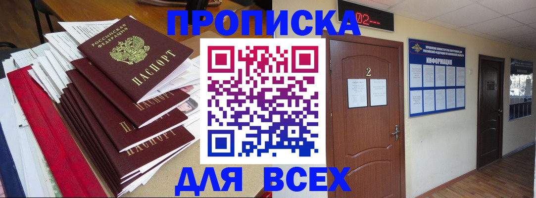 временная регистрация поиск в Киселёвске